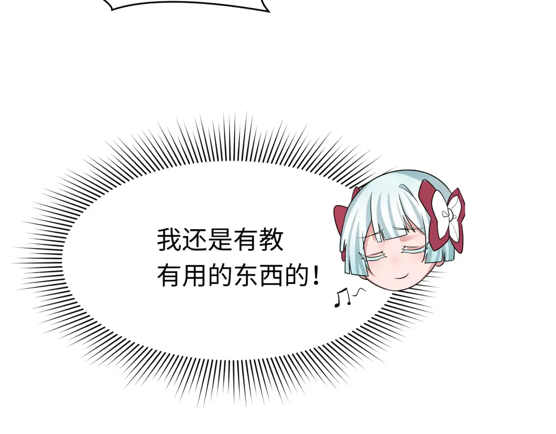 第271话 降临！42
