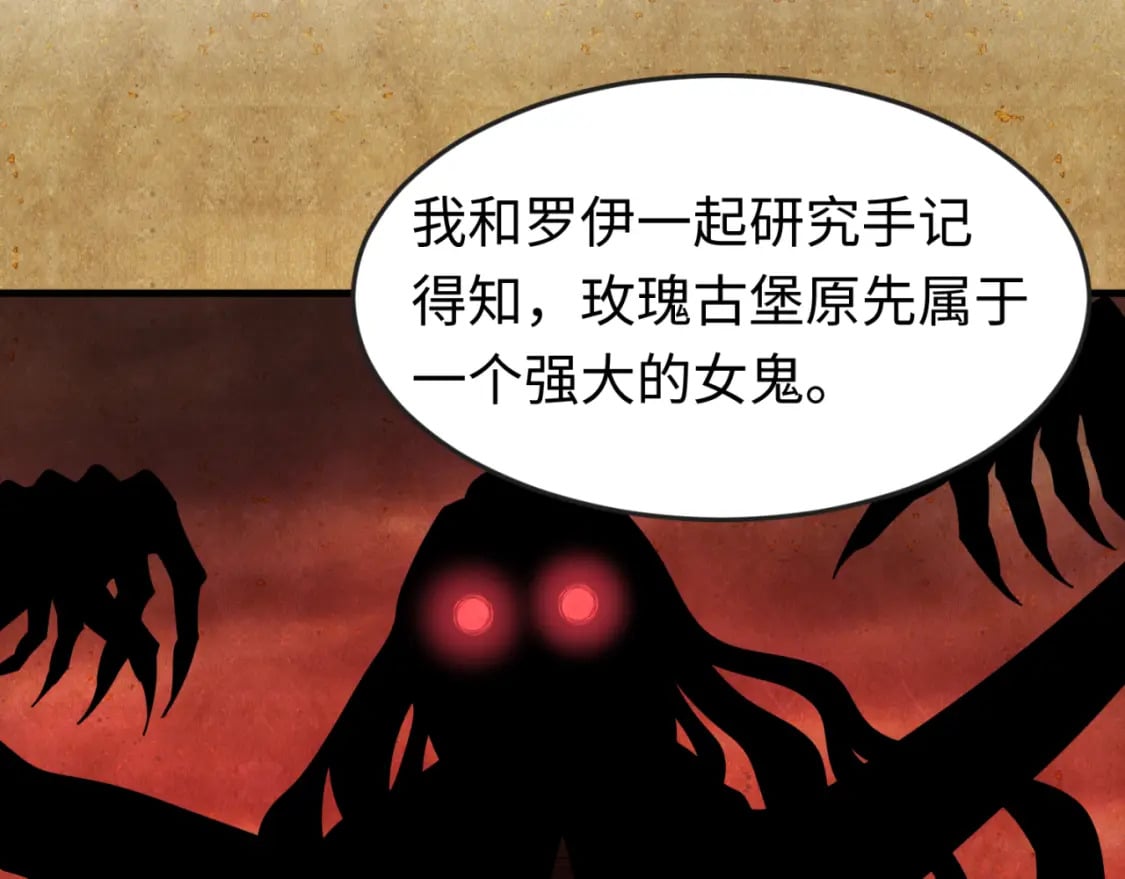 第170话 斗牛国的恐怖传说！74