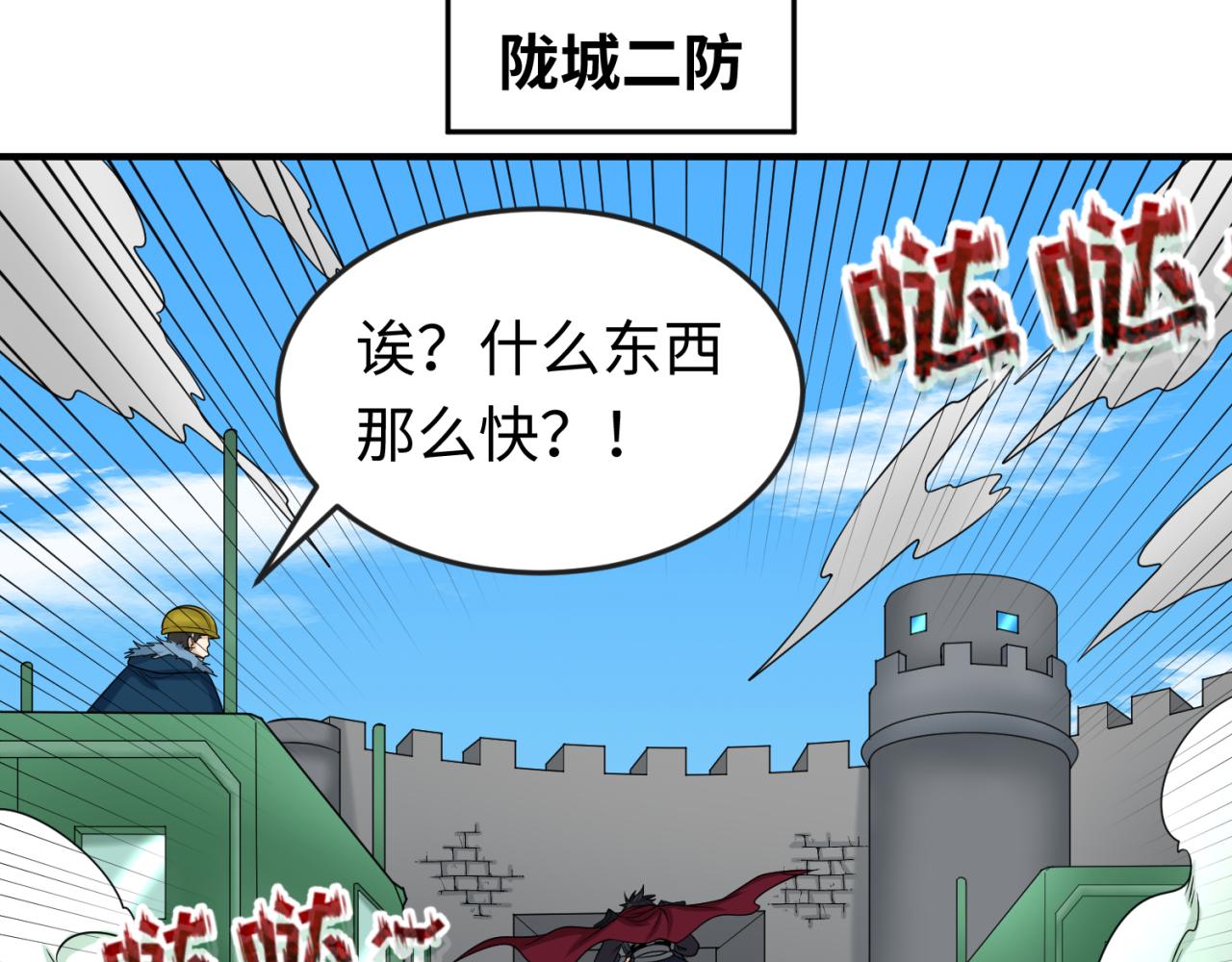 第93话 向魏家宣战！97