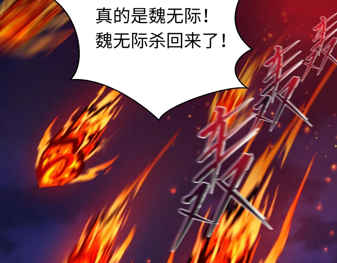 第115话 林风vs魏无际！15