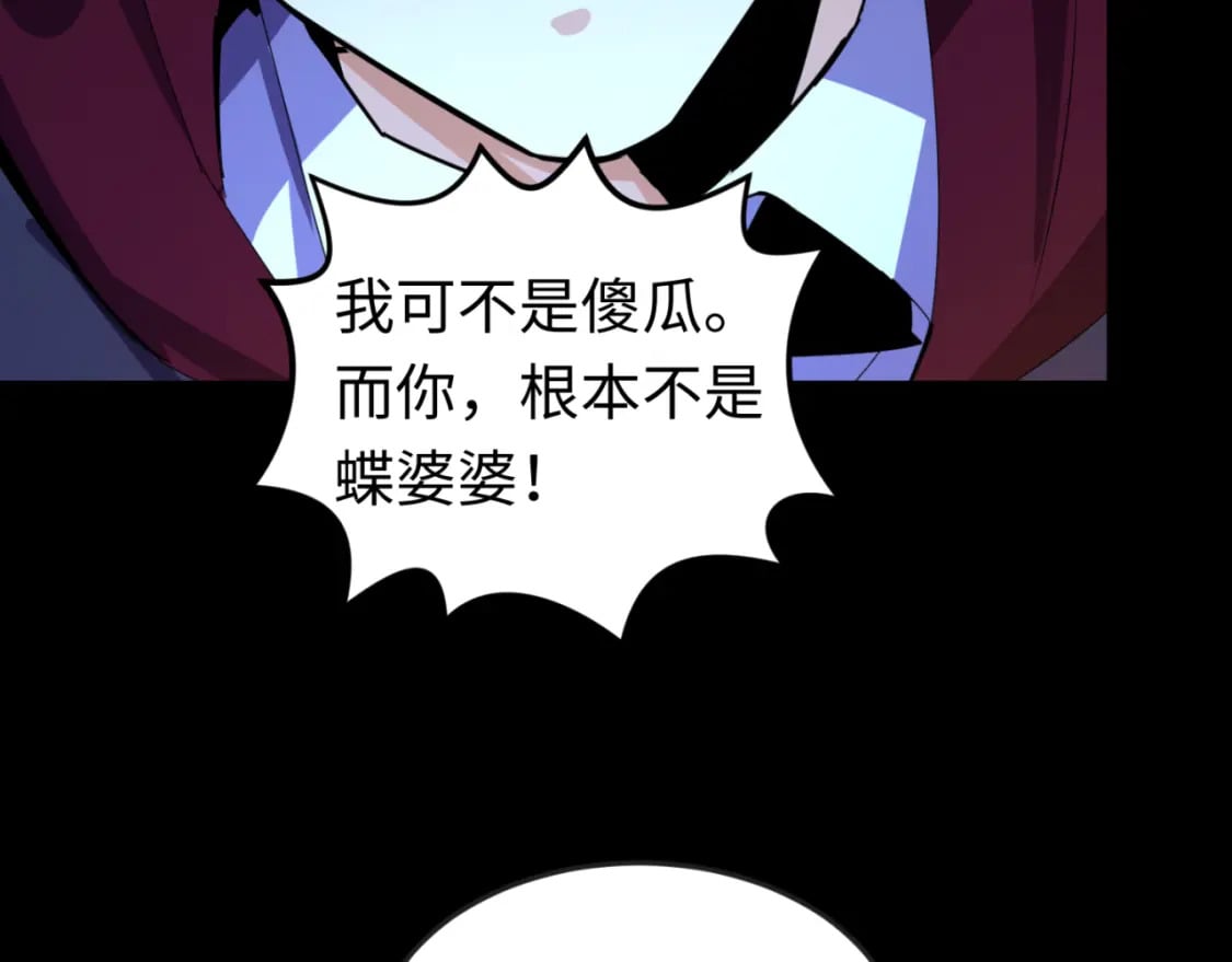 第131话 游戏结束！公爵的目的！5