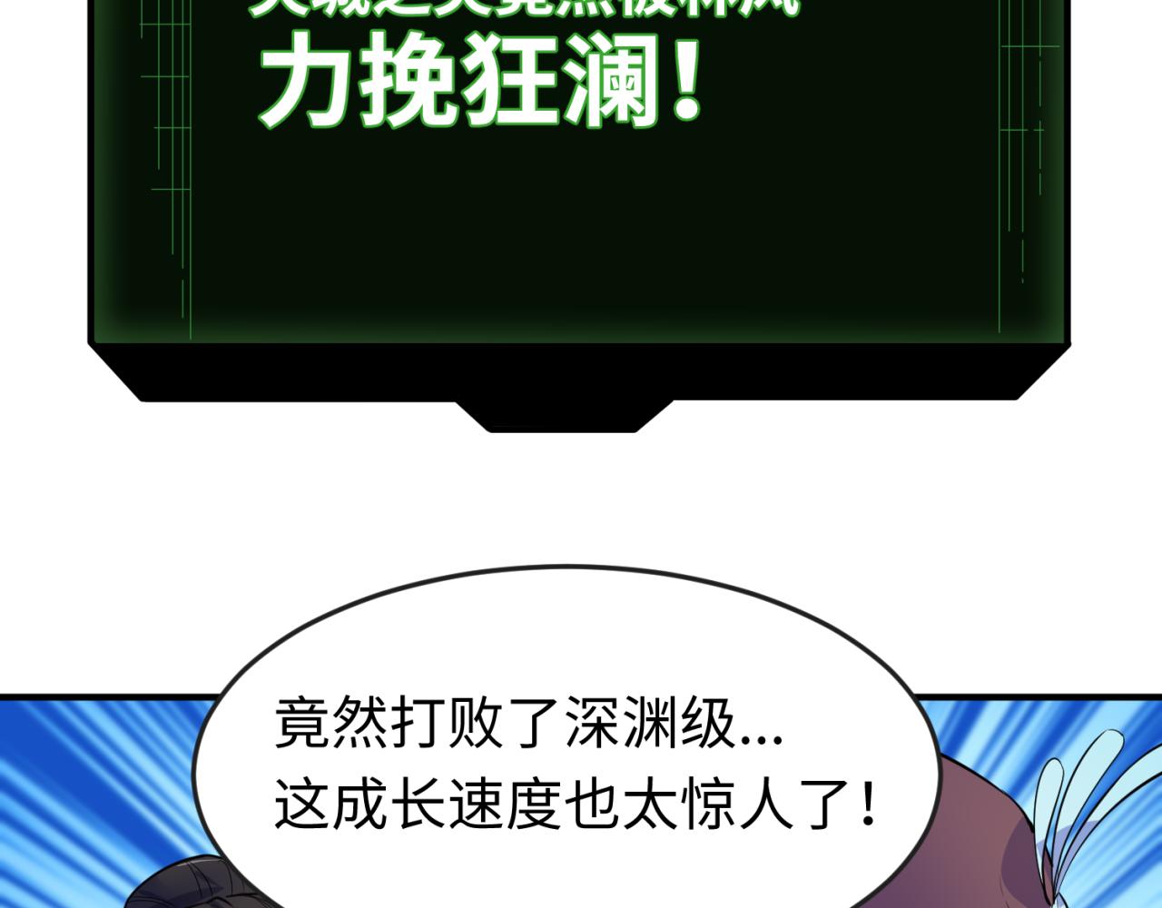 第38话英雄的奖励77