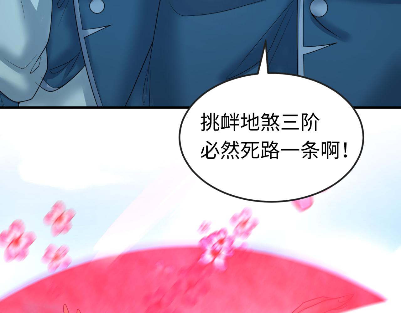 第94话 对战黑武士！10