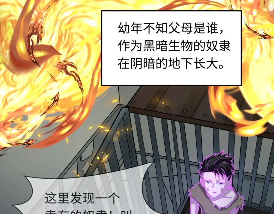 第244话 传奇谢幕！109
