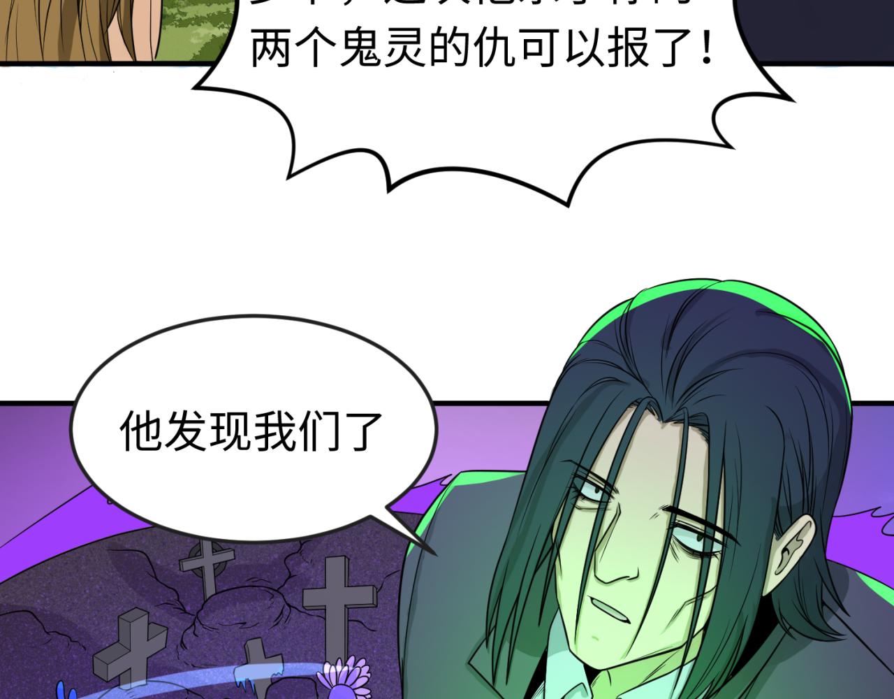 第64话鬼画出战！103