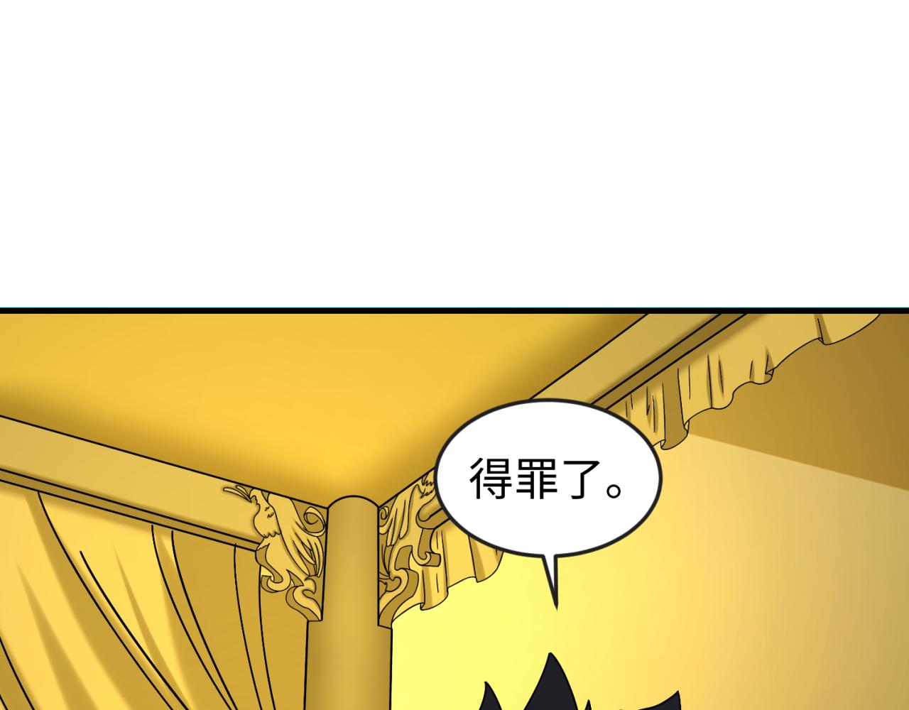 第91话 鬼画升级！107