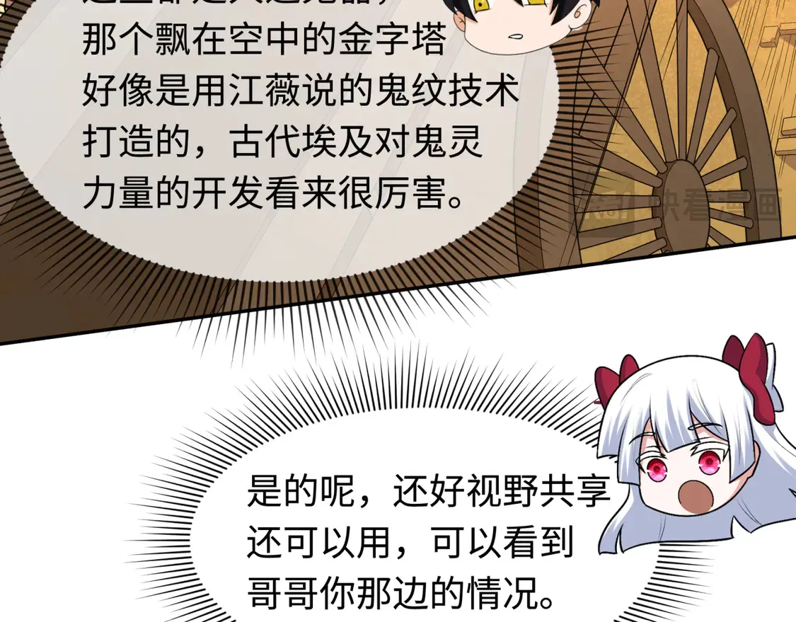 第269话 入学古埃及！9