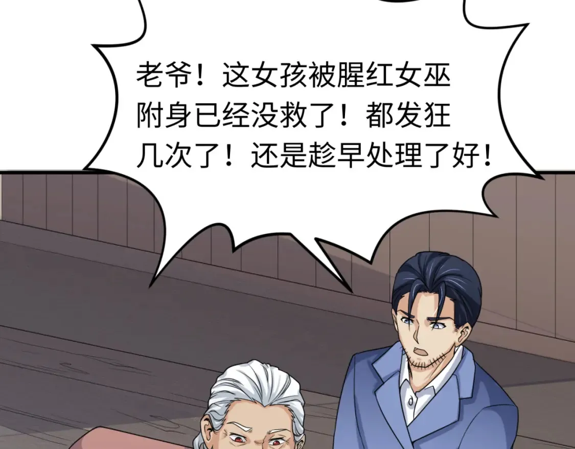 第166话 第二枚灵魂碎片97