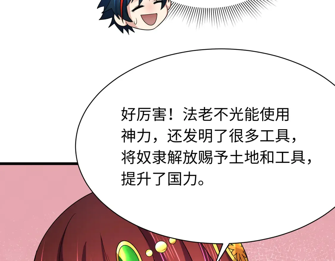 第271话 降临！37