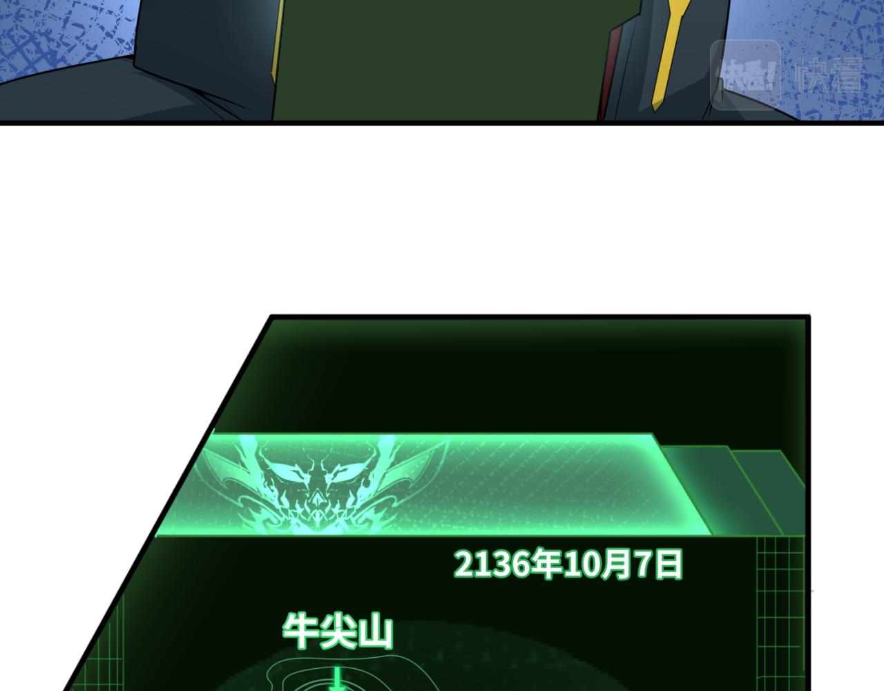 第48话收集鬼伞85