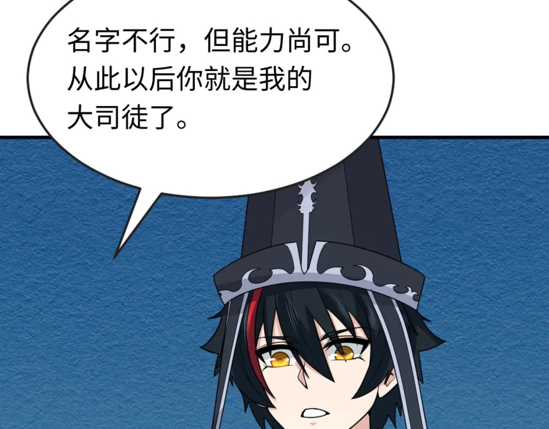 第147话 城主约见！加官进爵！83