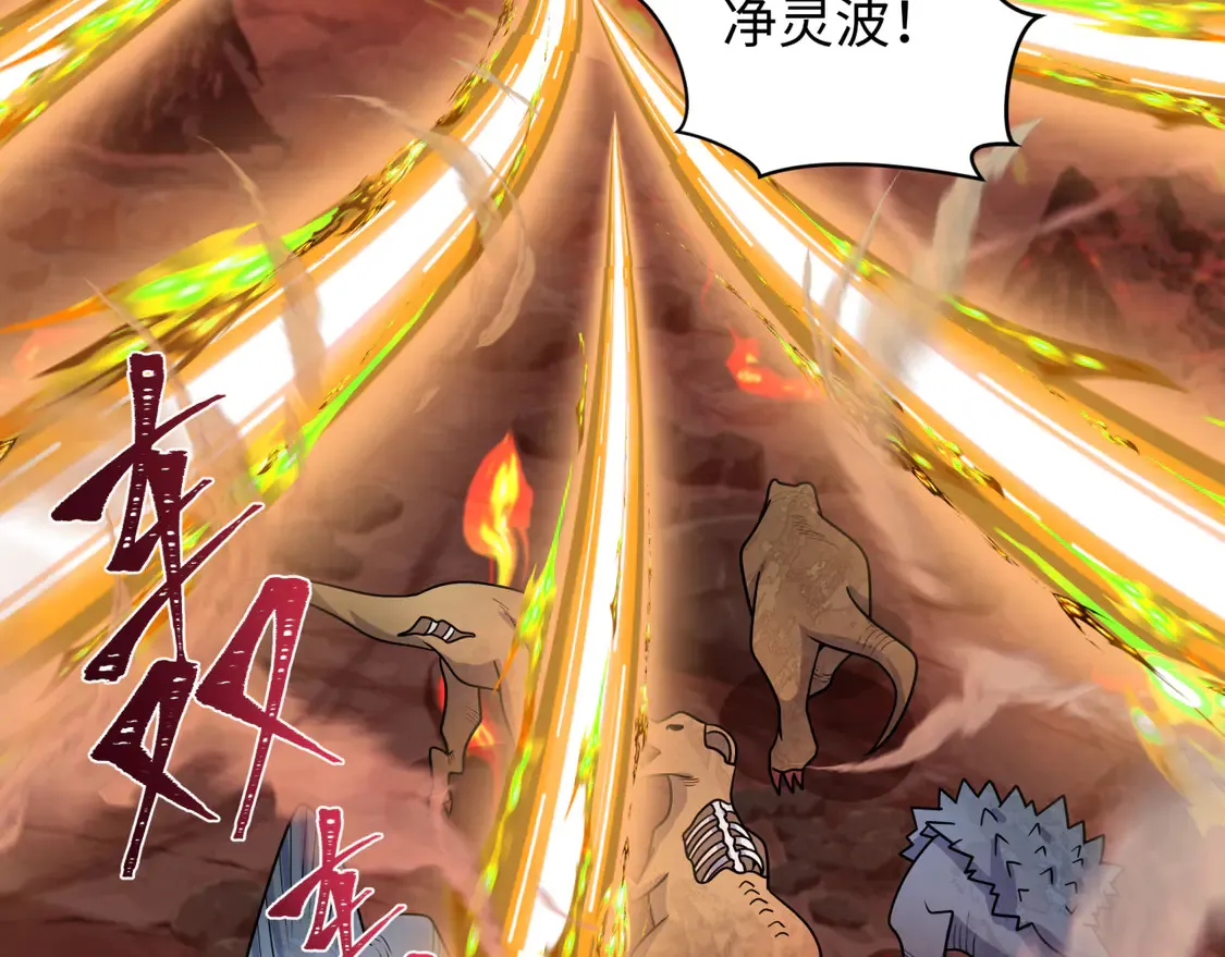 第259话 激活盖亚之心！25
