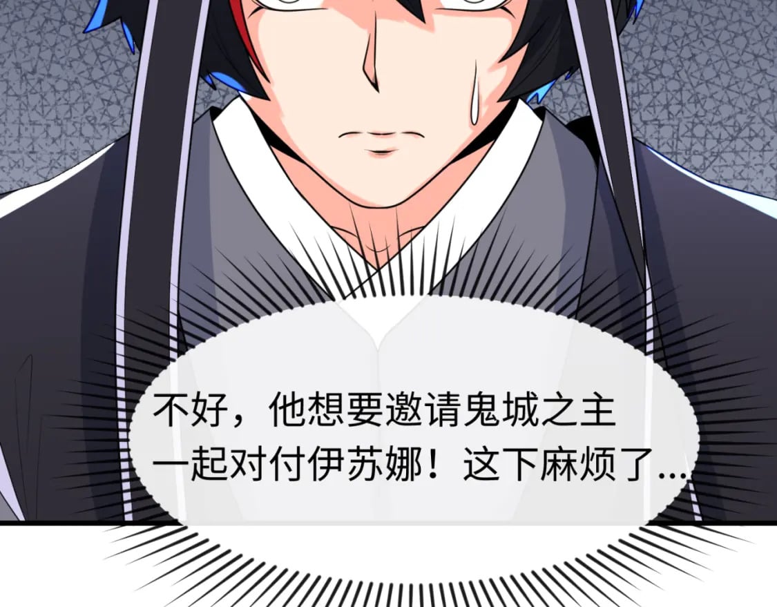 第148话 黑影的密谋38