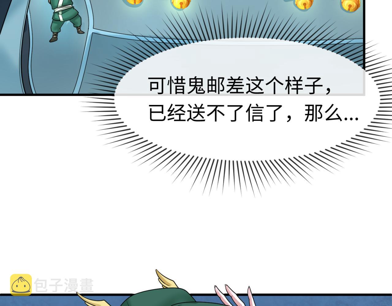 第106话 蝶婆婆103