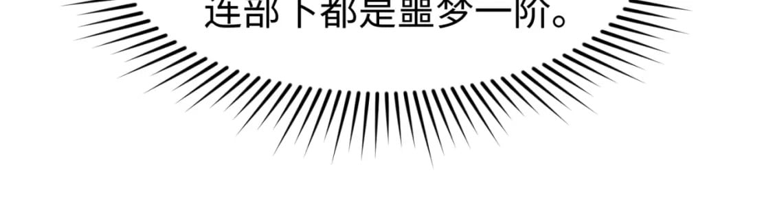 第147话 城主约见！加官进爵！25
