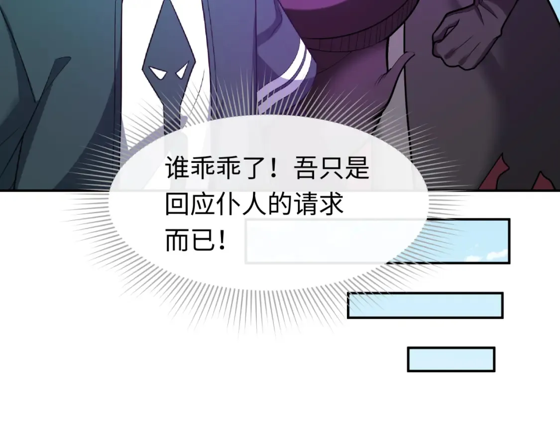 第243话 契约路西法！32