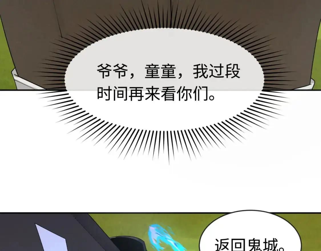 第193话 天使东征！20
