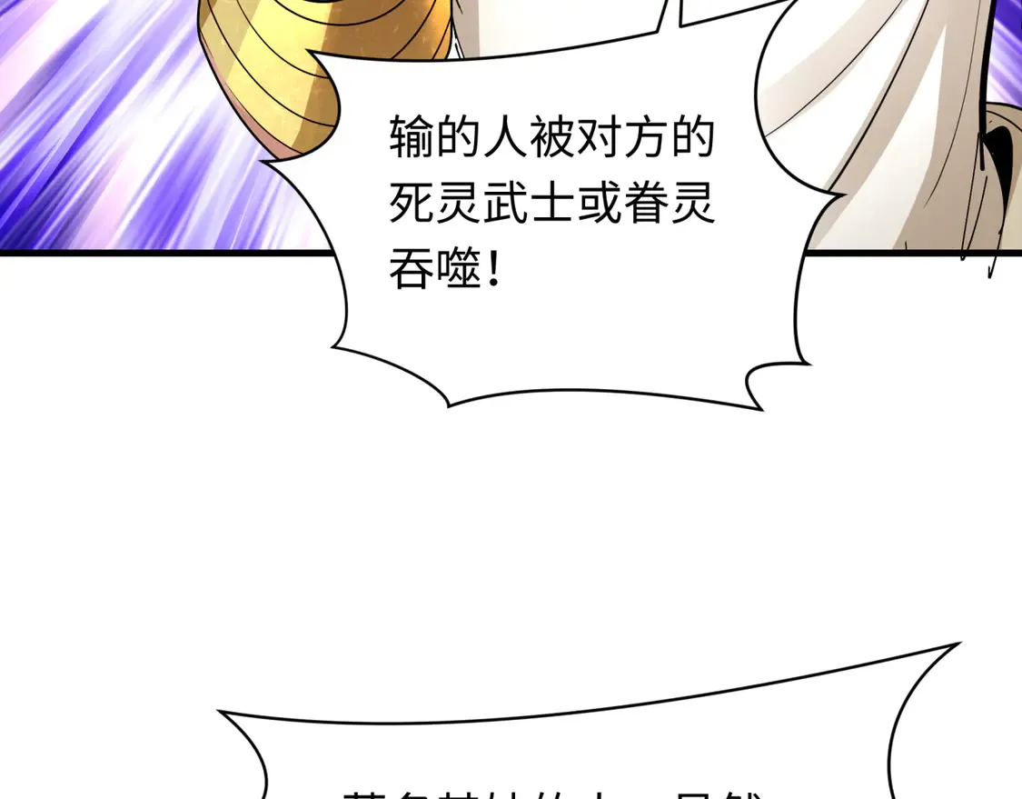 第269话 入学古埃及！110