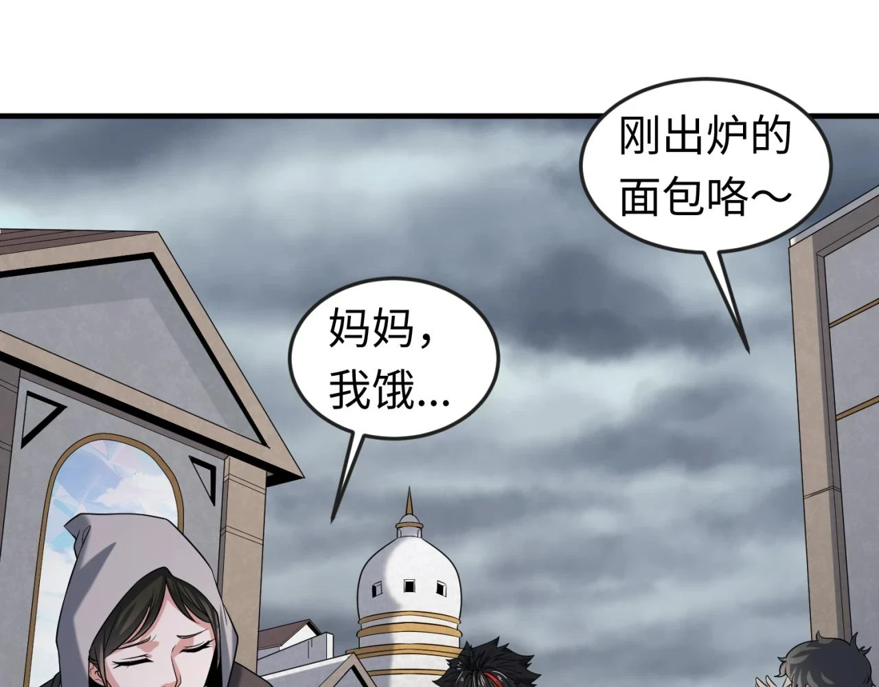 第120画 噩梦级鬼域！42