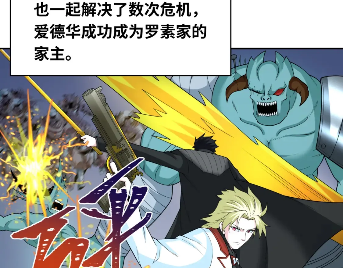 第236话 师徒的羁绊！123