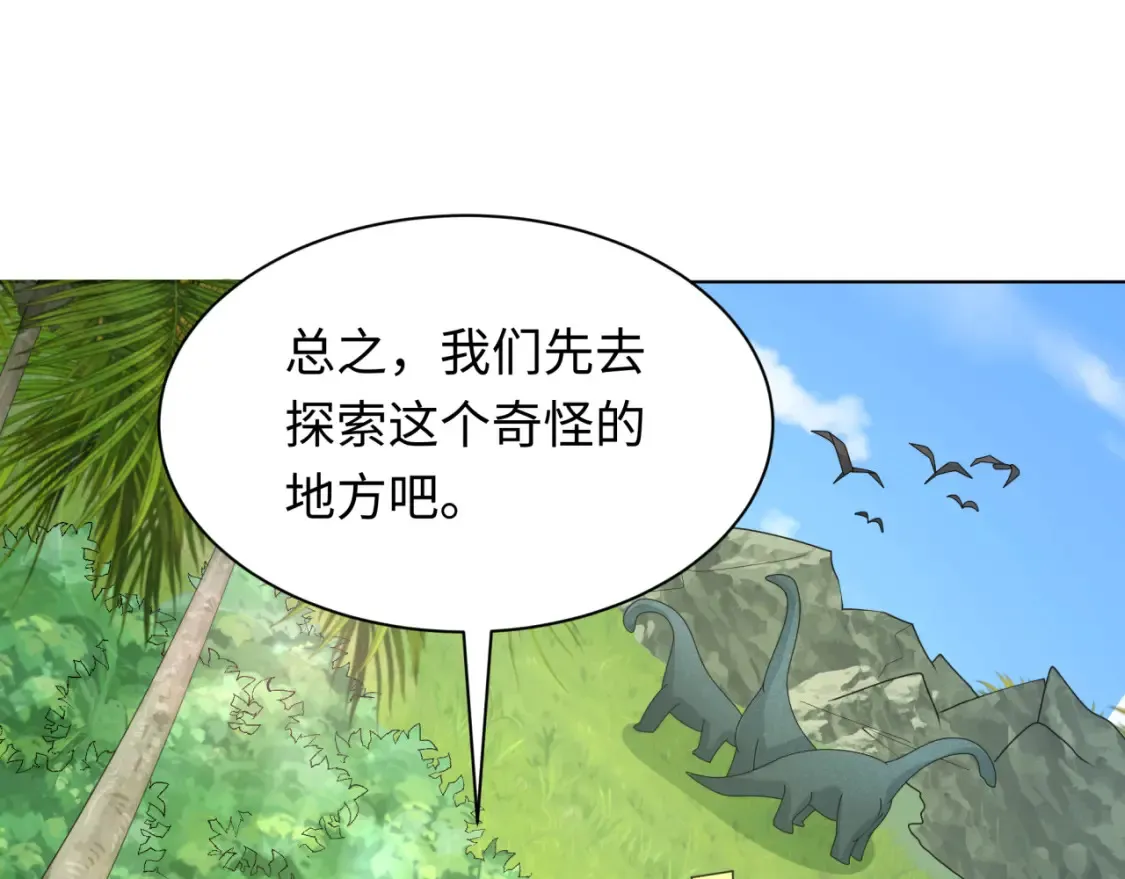 第248话 神域失乐园！66