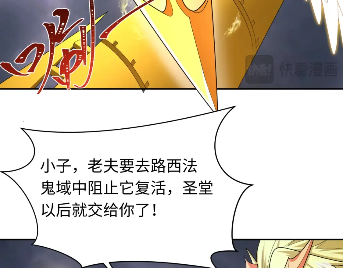 第237话 恐怖的鬼域！34
