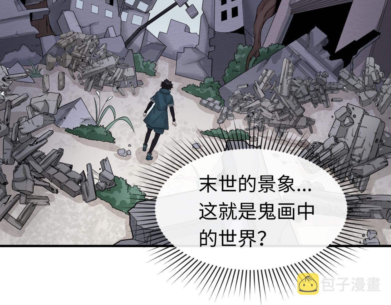 第46话鬼画75