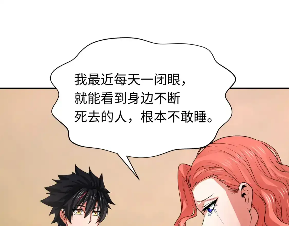 第232话 林风拜师！118