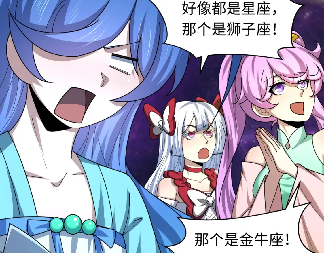 第255话 盖亚之死！32