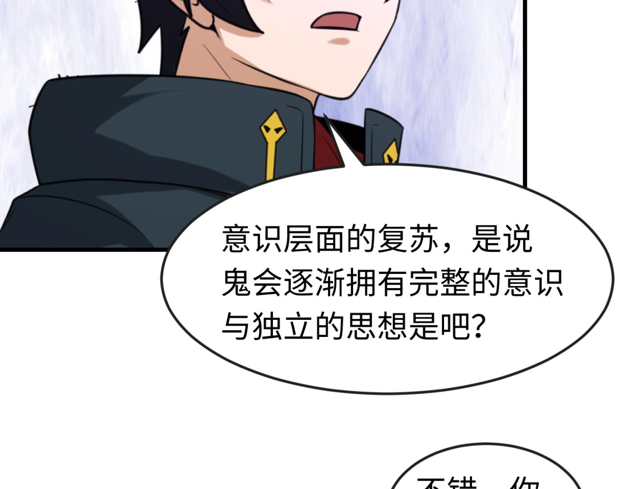 第106话 蝶婆婆67