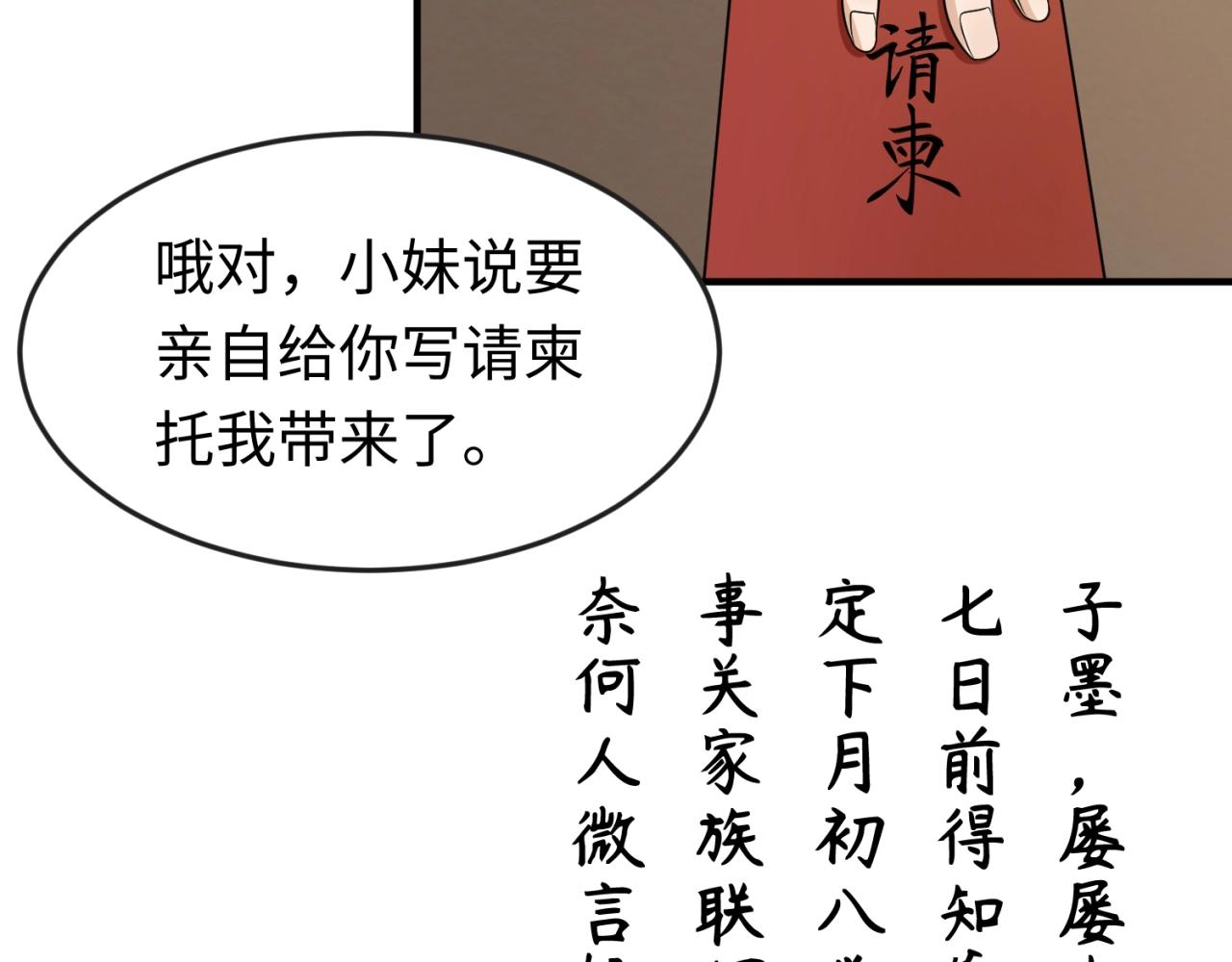 第14话萱华100