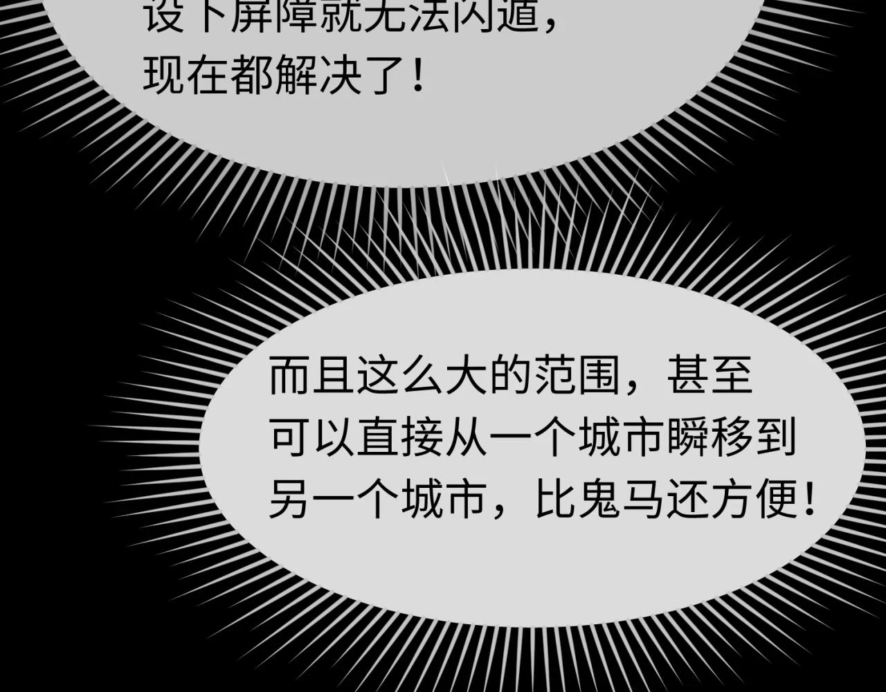 第115话 林风vs魏无际！61