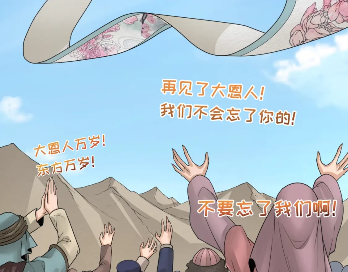 第161话 蝴蝶结的来历110