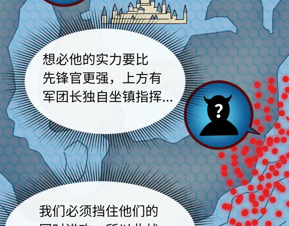 第227话 破晓号！14