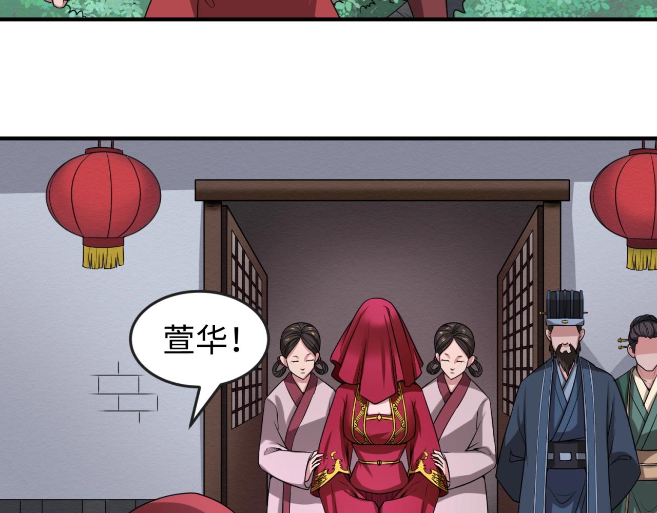 第15话新娘19