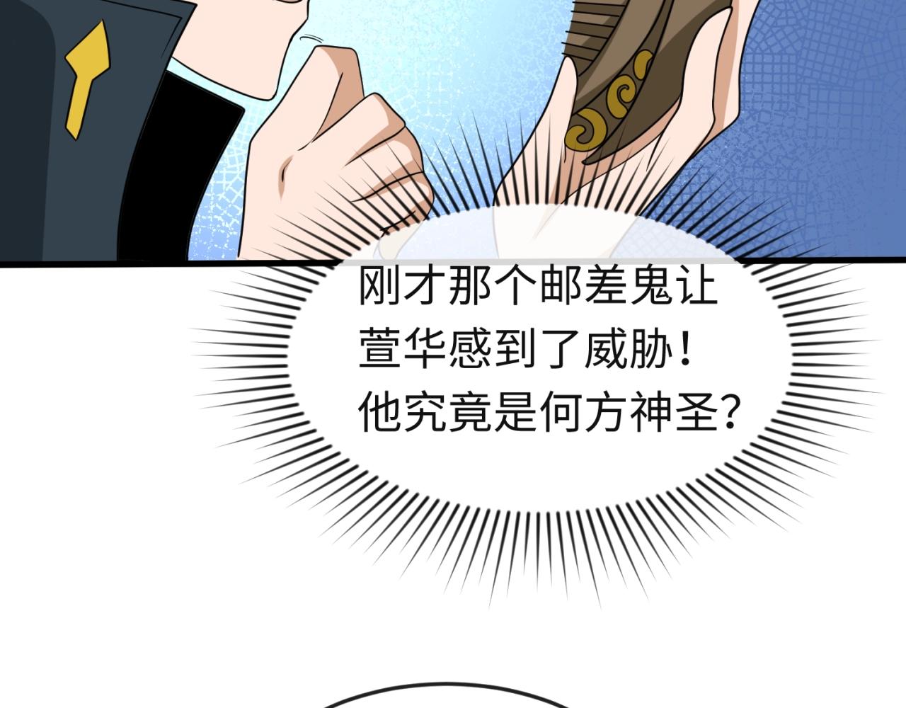 第26话震撼！82
