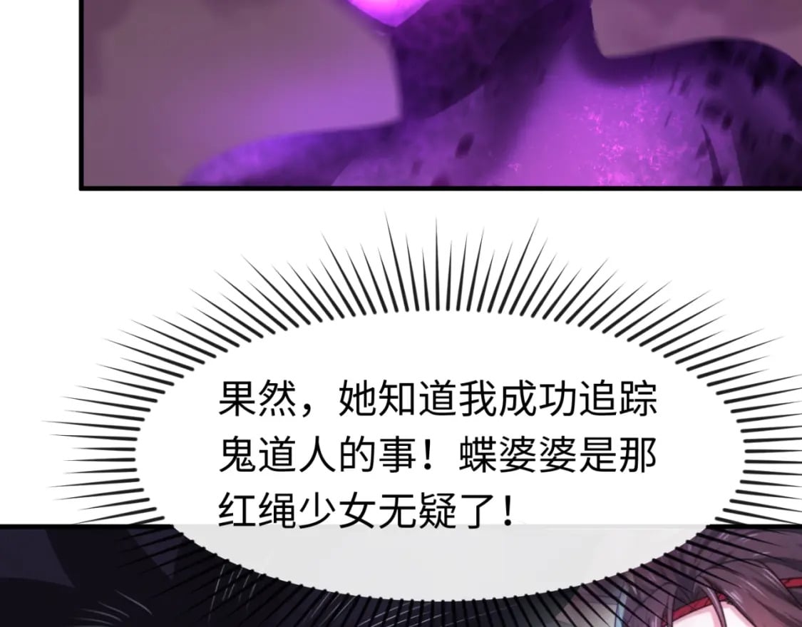 第127话 地下中心城！33