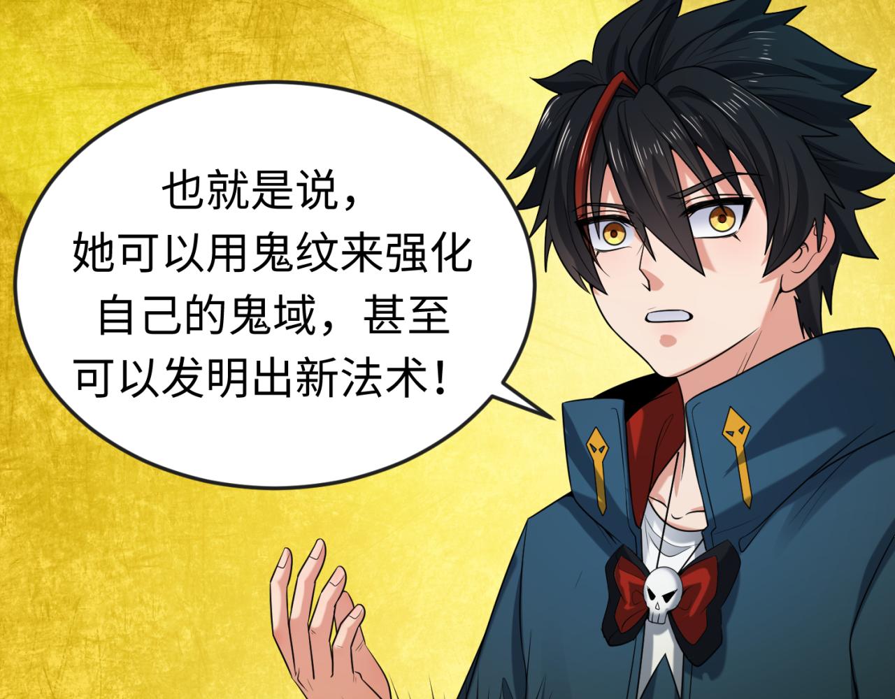 第47话清竹的托付27