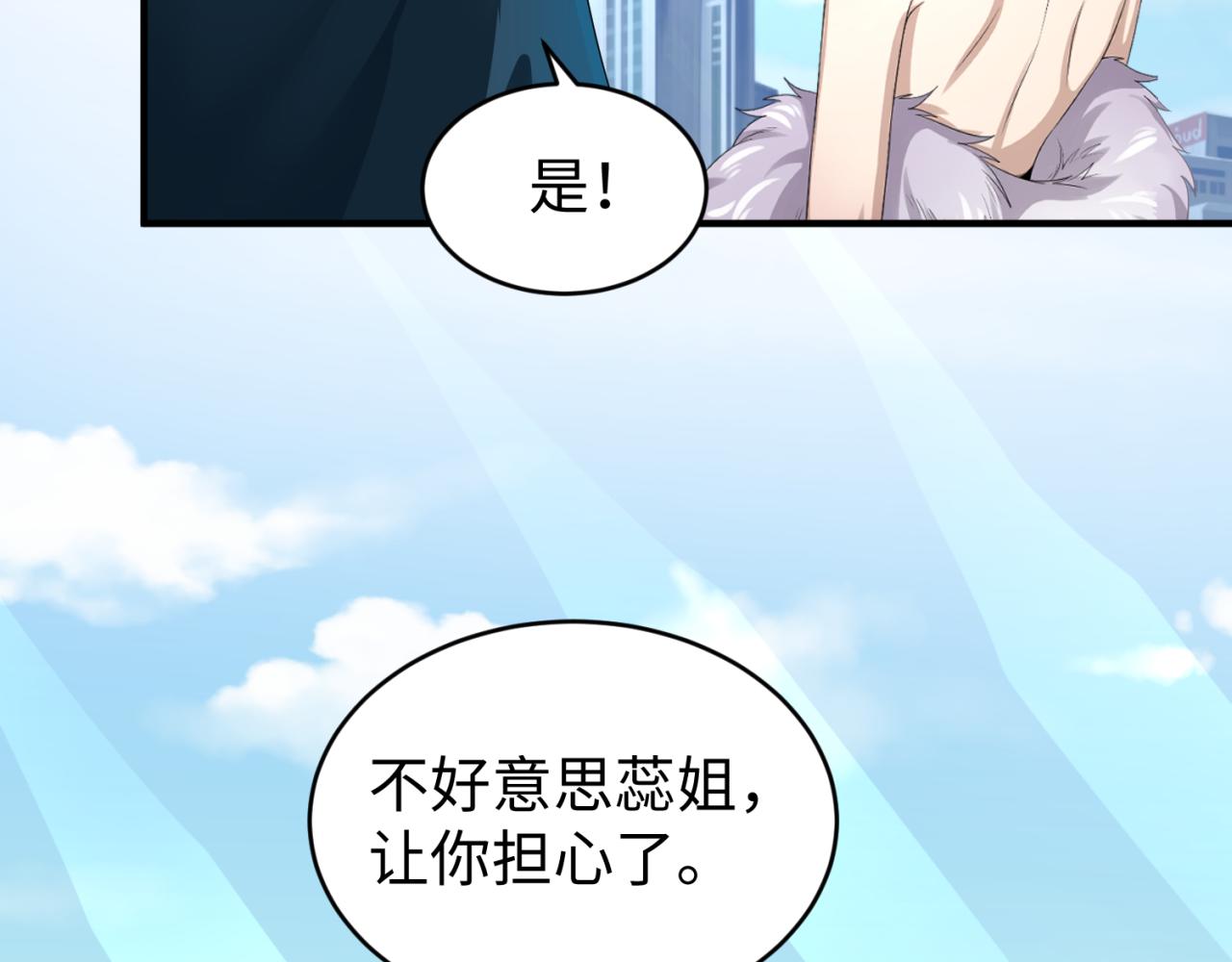 第67话绑定鬼画！93