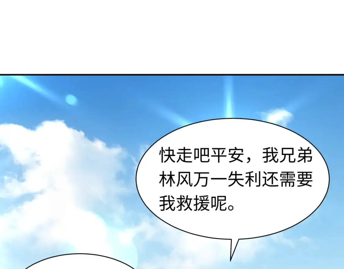 第205话 东方大军集结！18