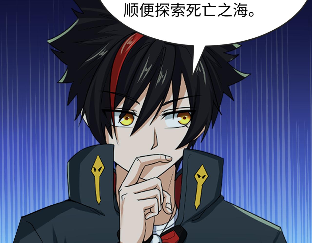 第87话 战火树！鬼灵商队！15