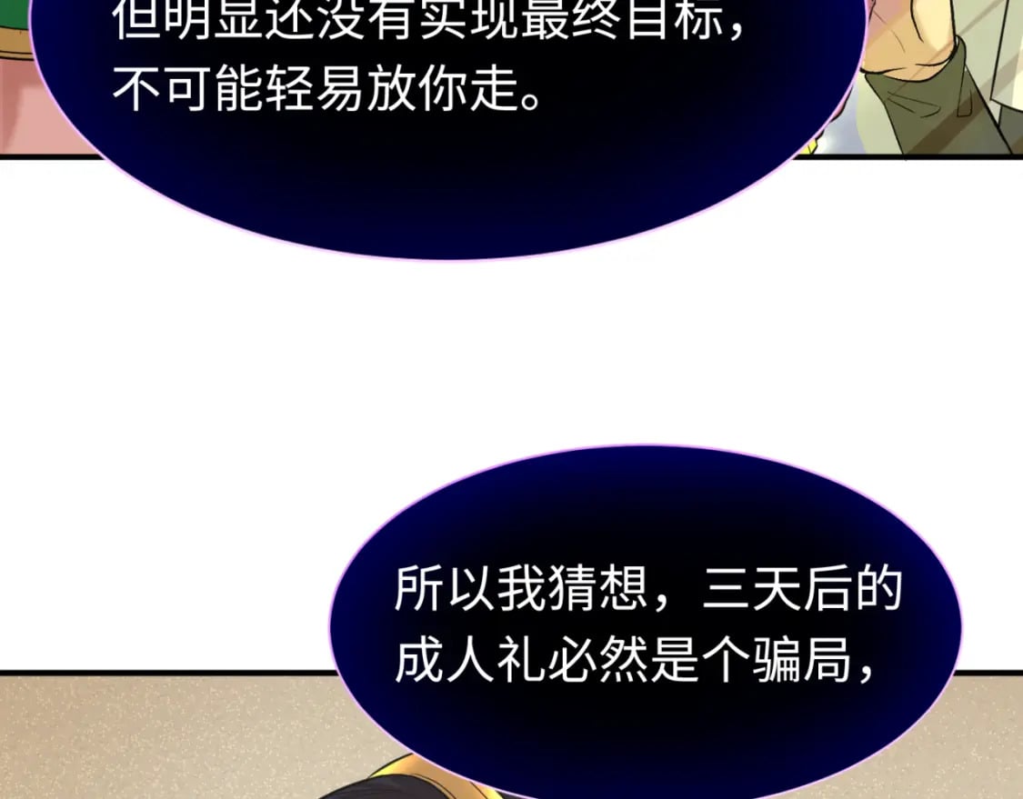 第142话 跨越千年的羁绊！13
