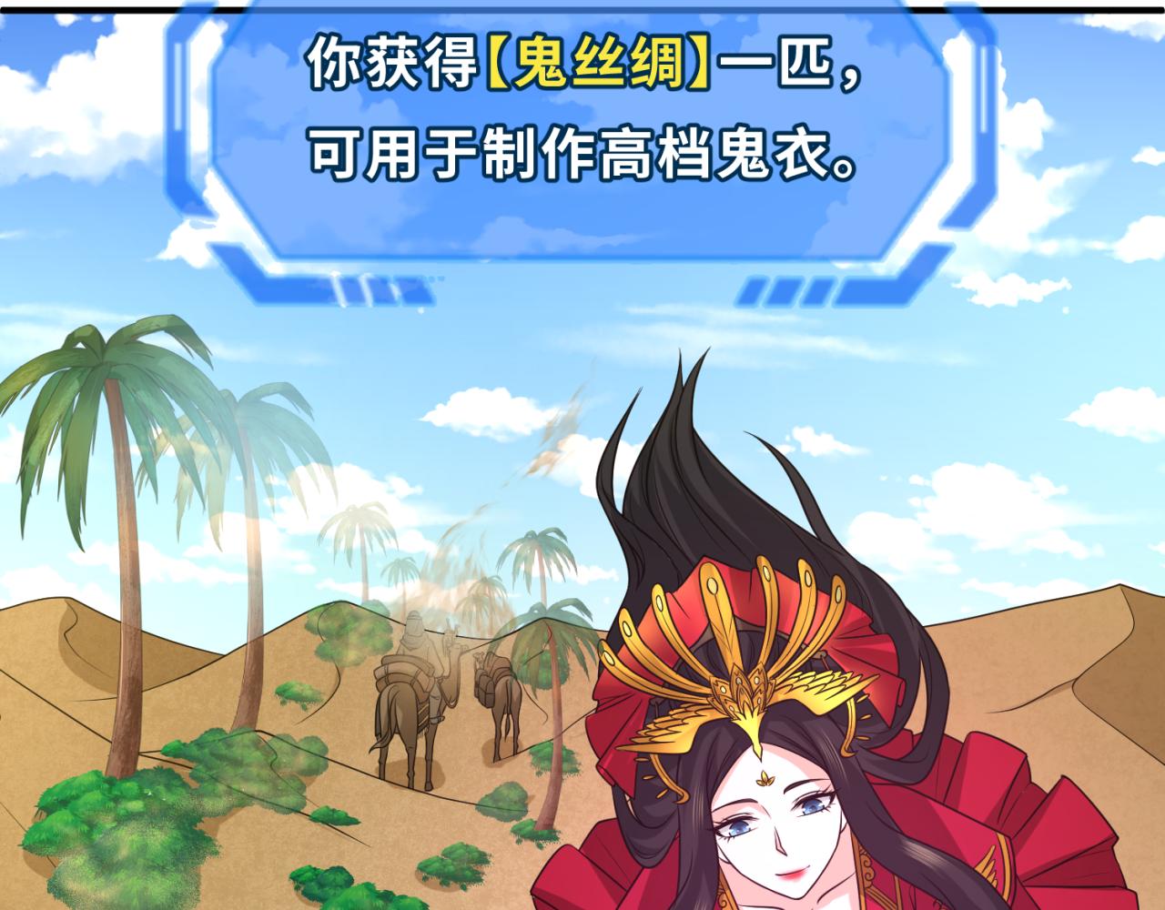 第87话 战火树！鬼灵商队！77