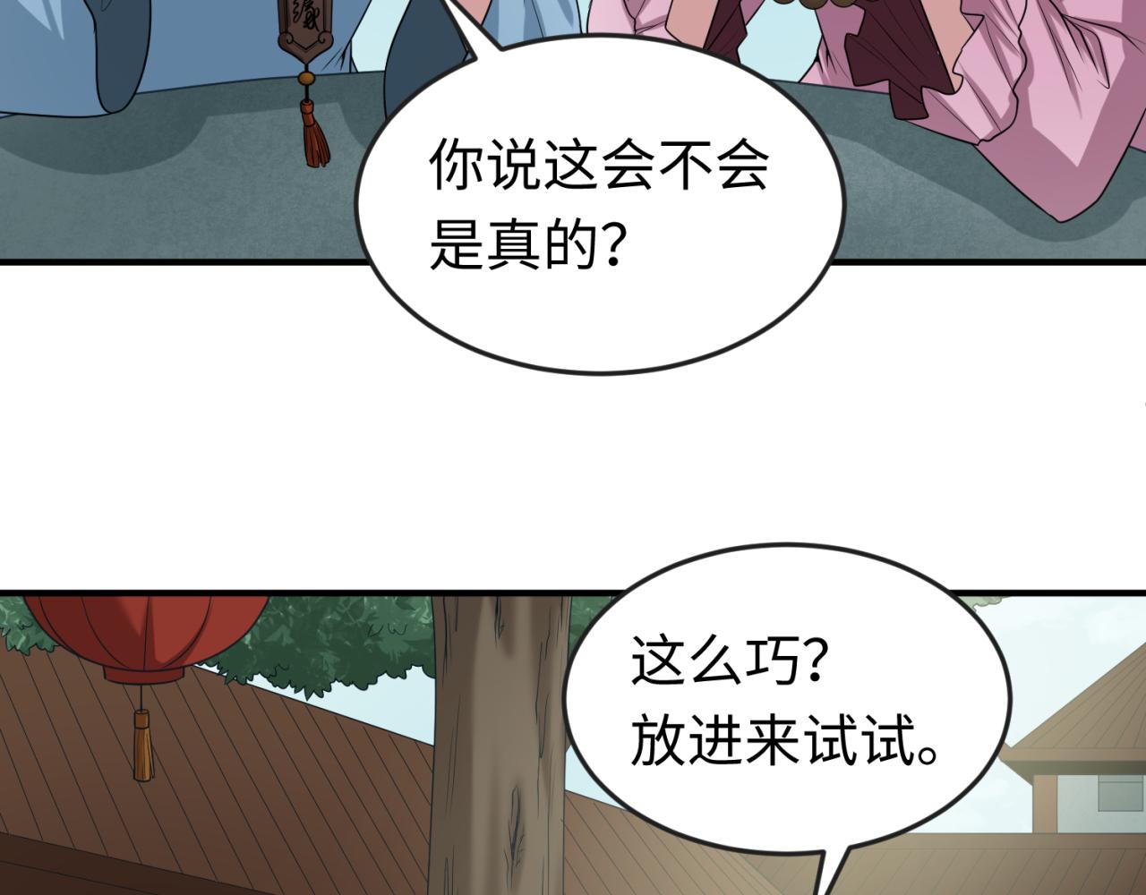 第47话清竹的托付66