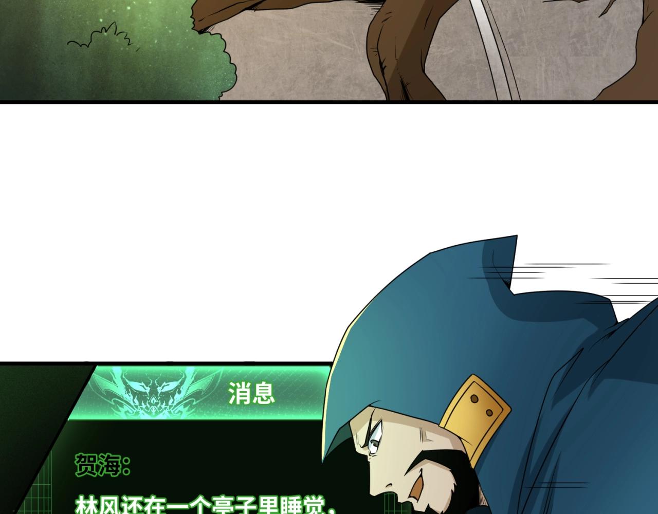 第12话嫁衣降临！75