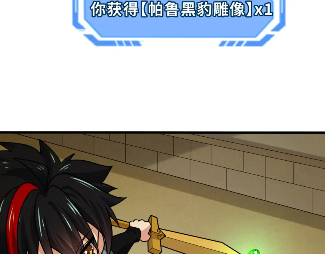 第164话 图特之墓！53