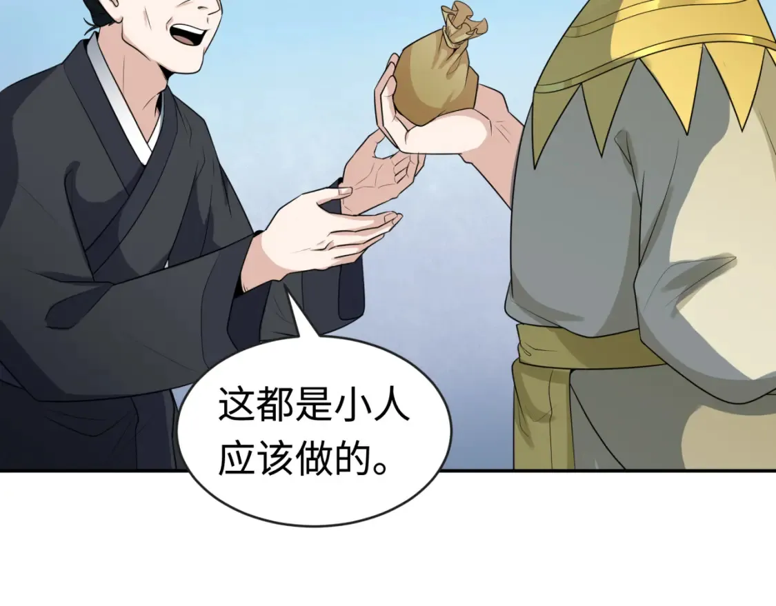 第184话 花开彼岸！91