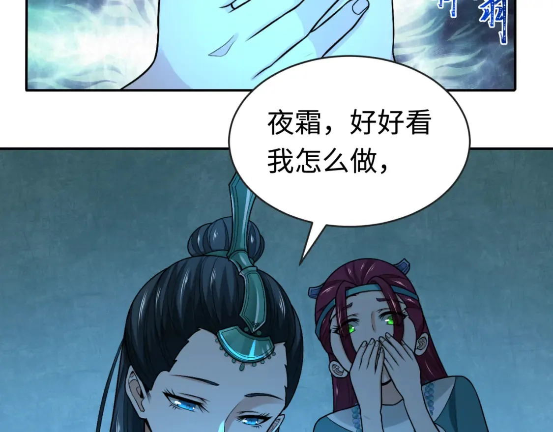 第182话 鬼城之主的过去！67