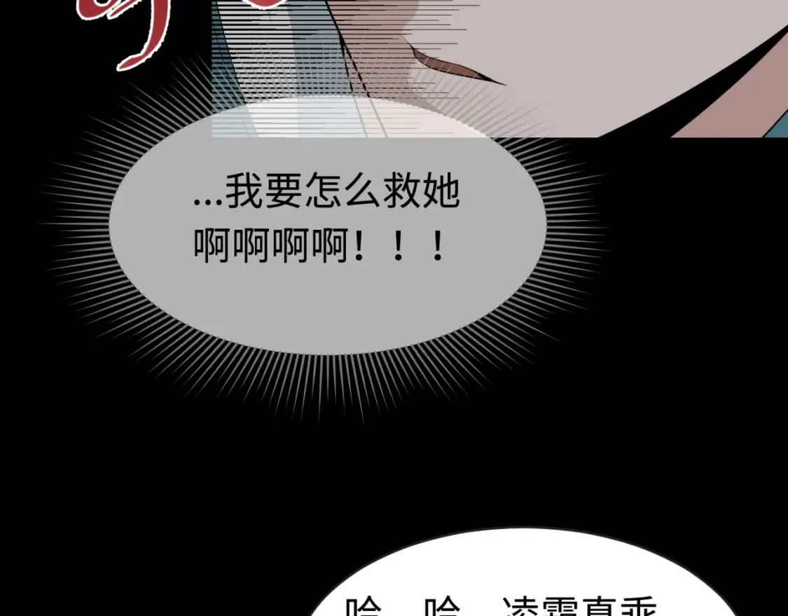 第184话 花开彼岸！10