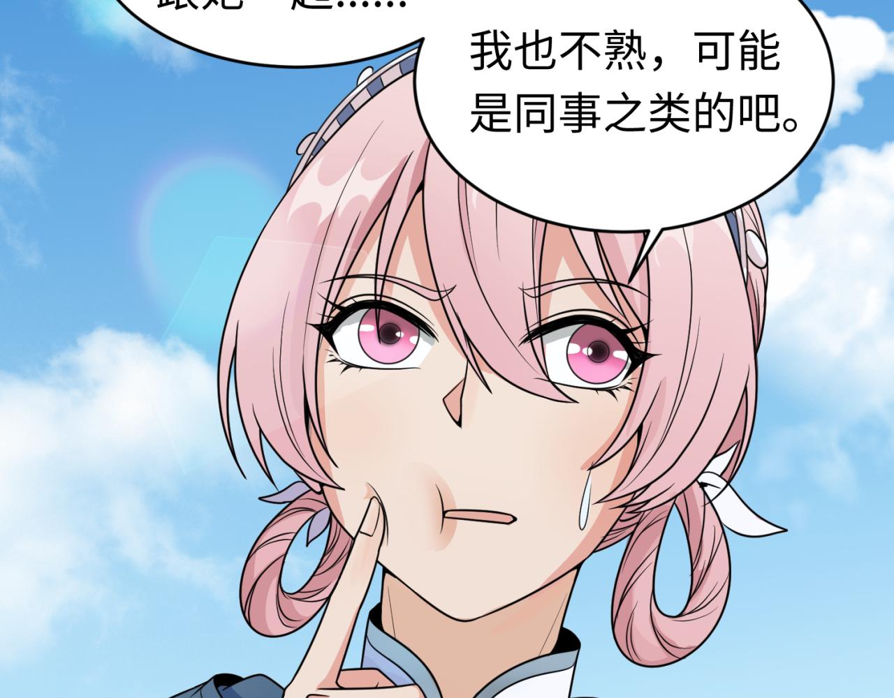 第93话 向魏家宣战！17